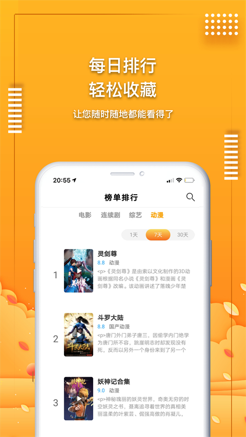 爱电影视app追剧安卓版 爱电影视app追剧安卓版