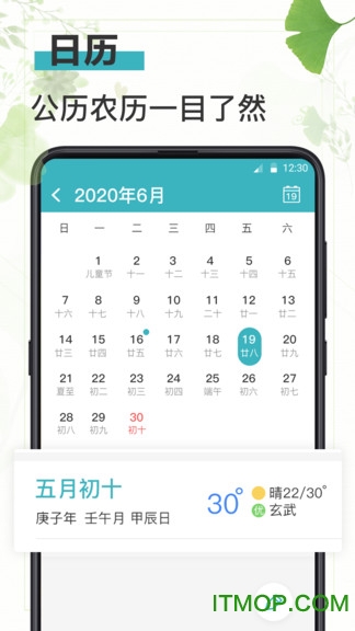 简约记事本 简约记事本