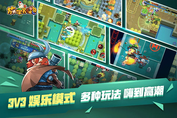 放学别跑 放学别跑