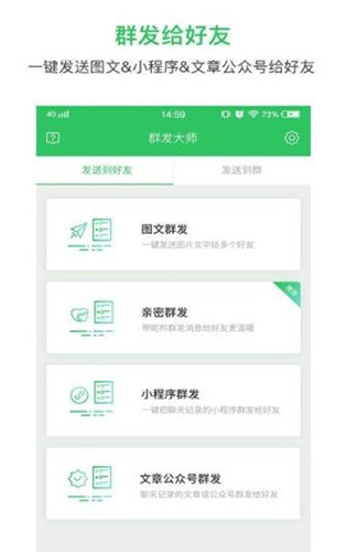 qq群发机 qq群发机