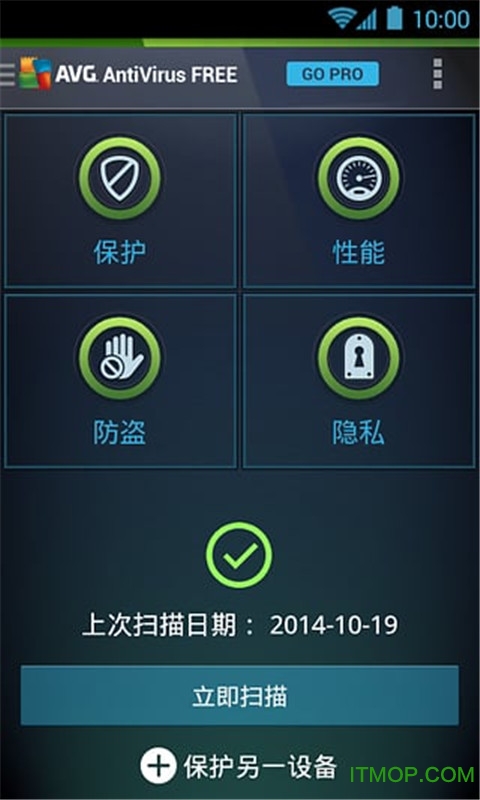 avg杀毒 avg杀毒