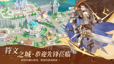 符文先锋 符文先锋
