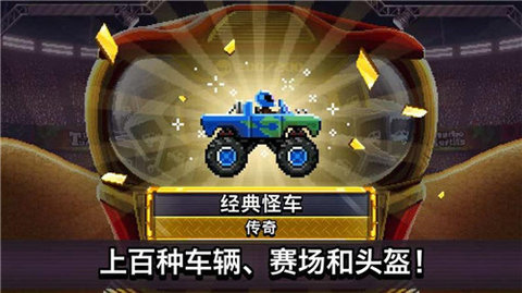 Drive Ahead!