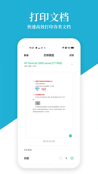 惠普打印机驱动程序1008