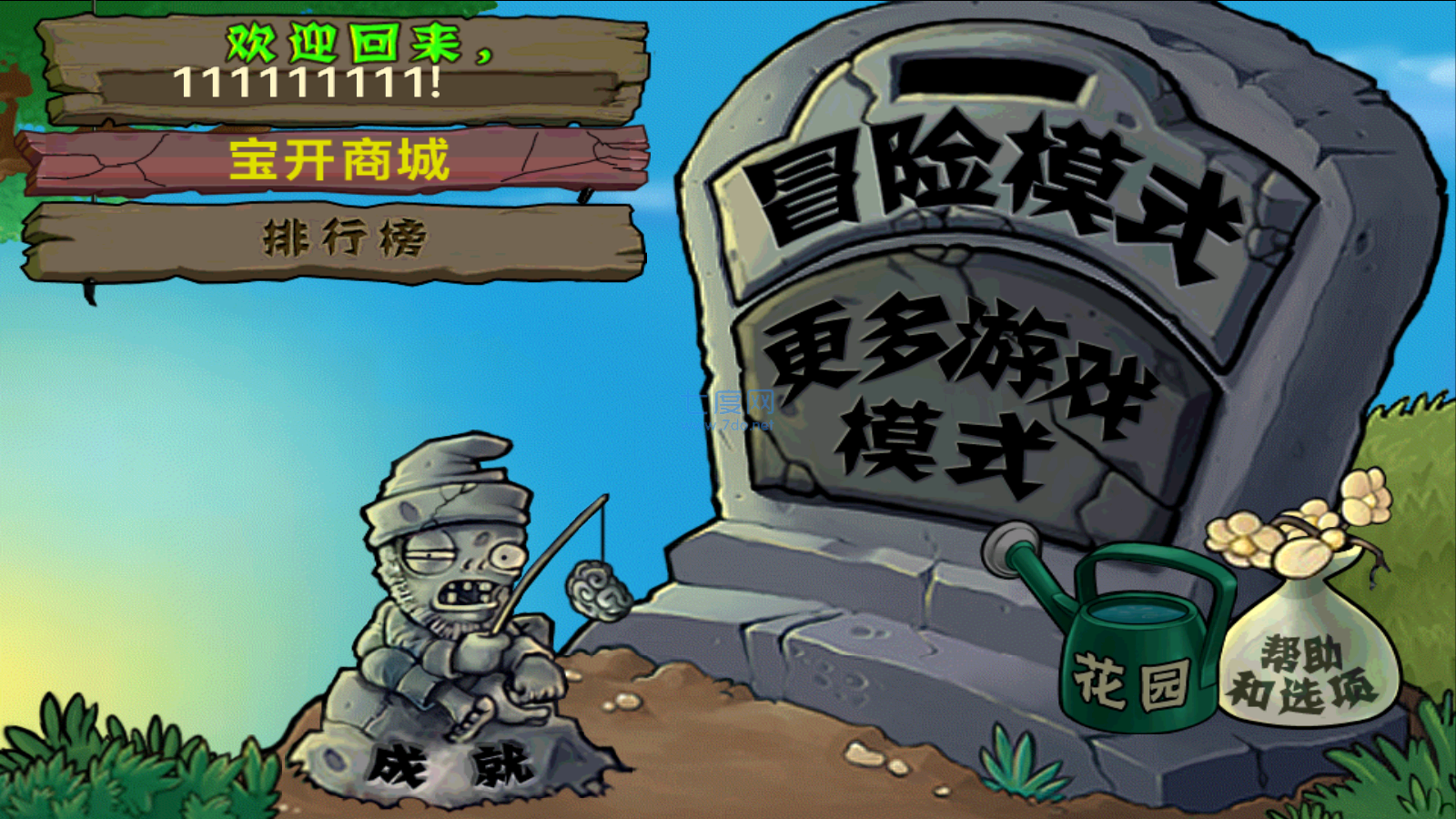 pvz北美安装