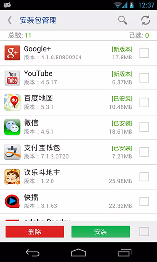 系统程序安全卸载器汉化版 系统程序安全卸载器汉化版