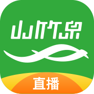 山竹泉直播手机版