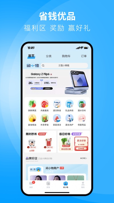 闲小物 闲小物