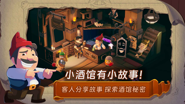 汉克旅店