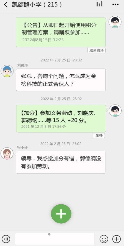金榜积分