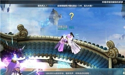 人王楚风传