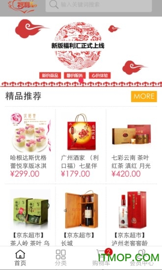 福利汇