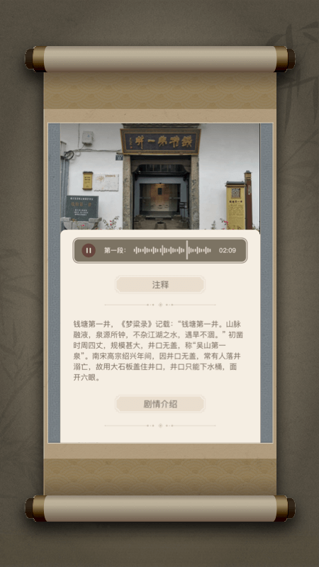 戏游之南宋记忆