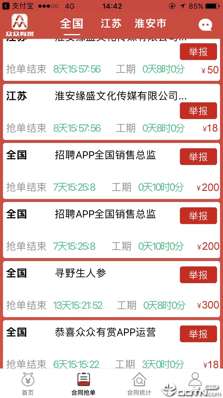 众众有赏 众众有赏