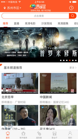 苏州云媒体app 苏州云媒体app