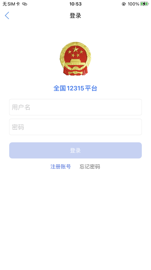 123123交通违章查询