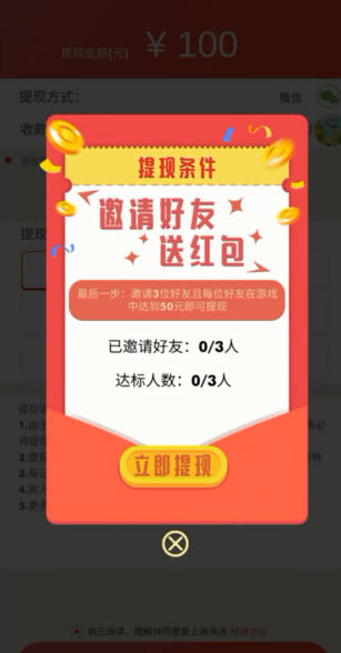 爱尚消消消 爱尚消消消