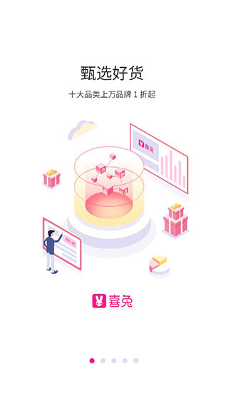 喜兔 喜兔