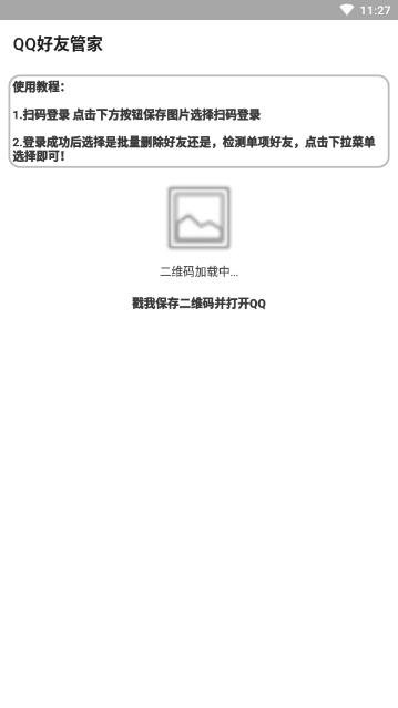 qq好友群发器 qq好友群发器