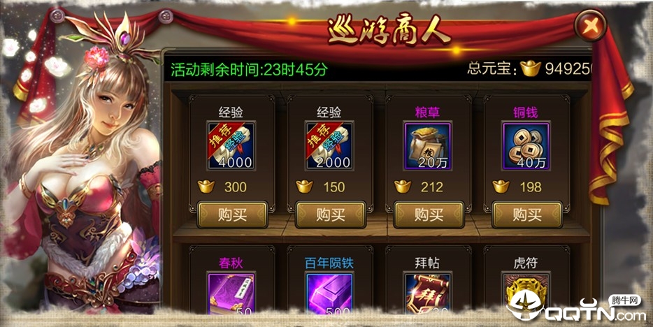 三国群英2