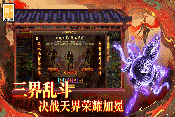 热血西游
