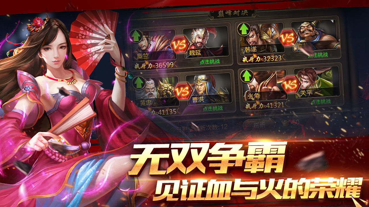 三国攻城掠地游戏单机