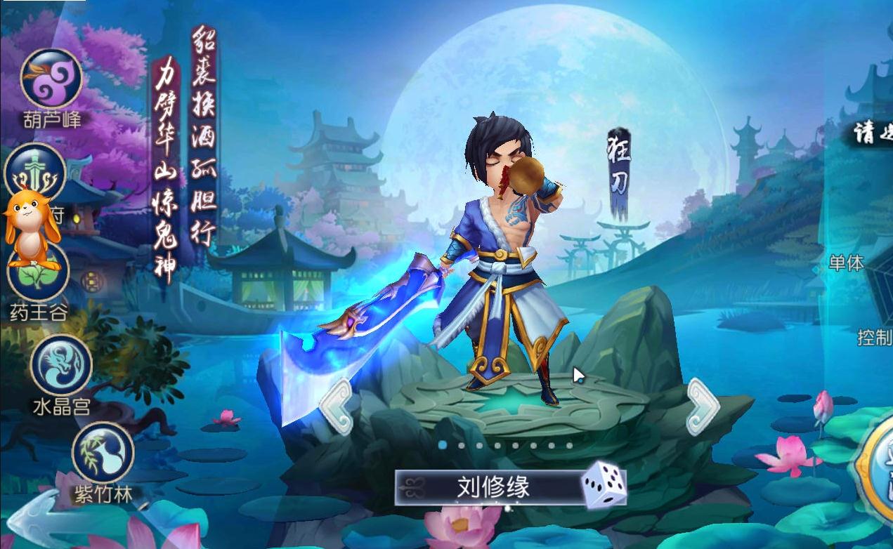 仙灵战记 仙灵战记