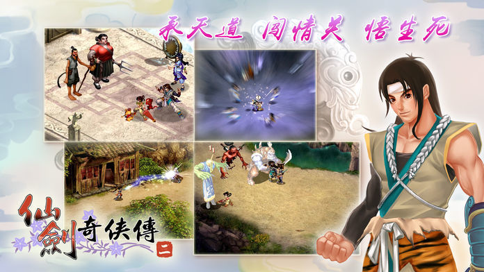 仙剑奇侠传2 仙剑奇侠传2