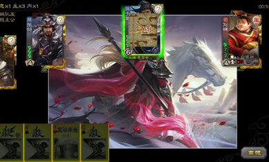三国杀OL