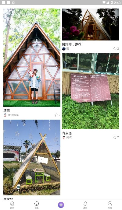 住房车 住房车