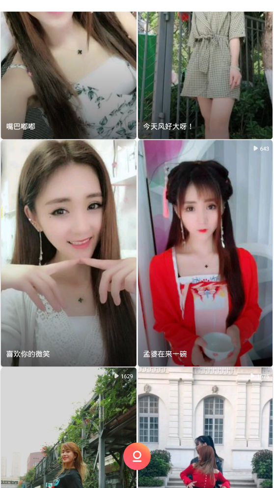萌心小视频
