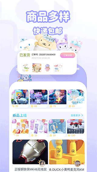 抓抓星球 抓抓星球