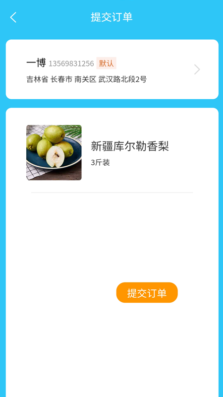 助农果园 助农果园