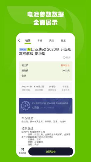 绿电拍 绿电拍