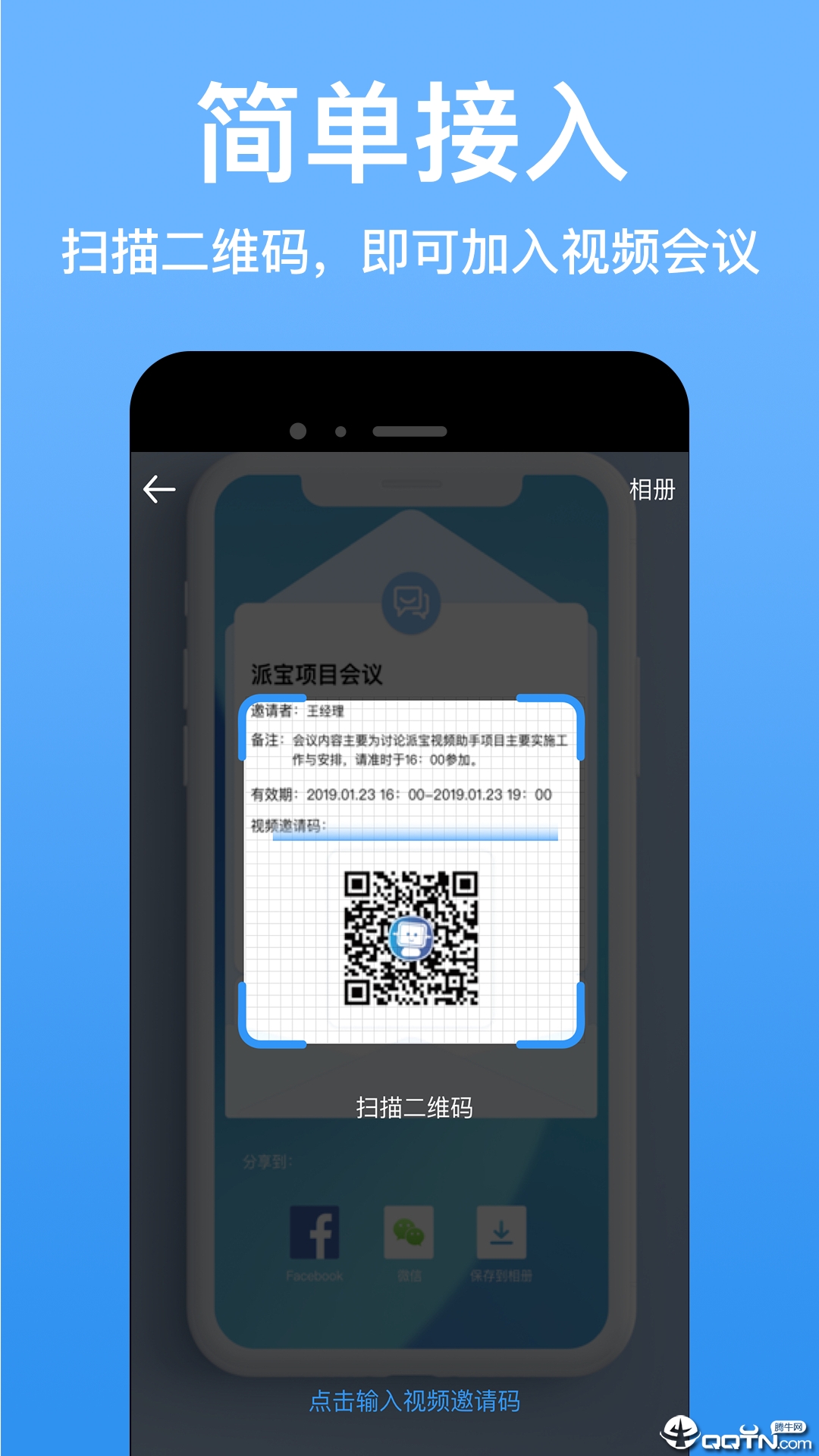 派宝视频助手 派宝视频助手