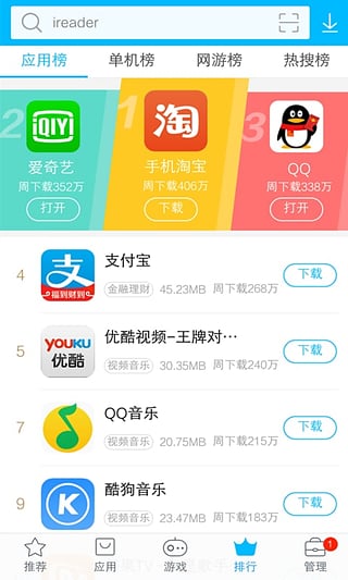 vivo应用市场 vivo应用市场