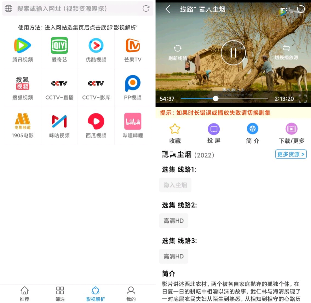 电影雷达