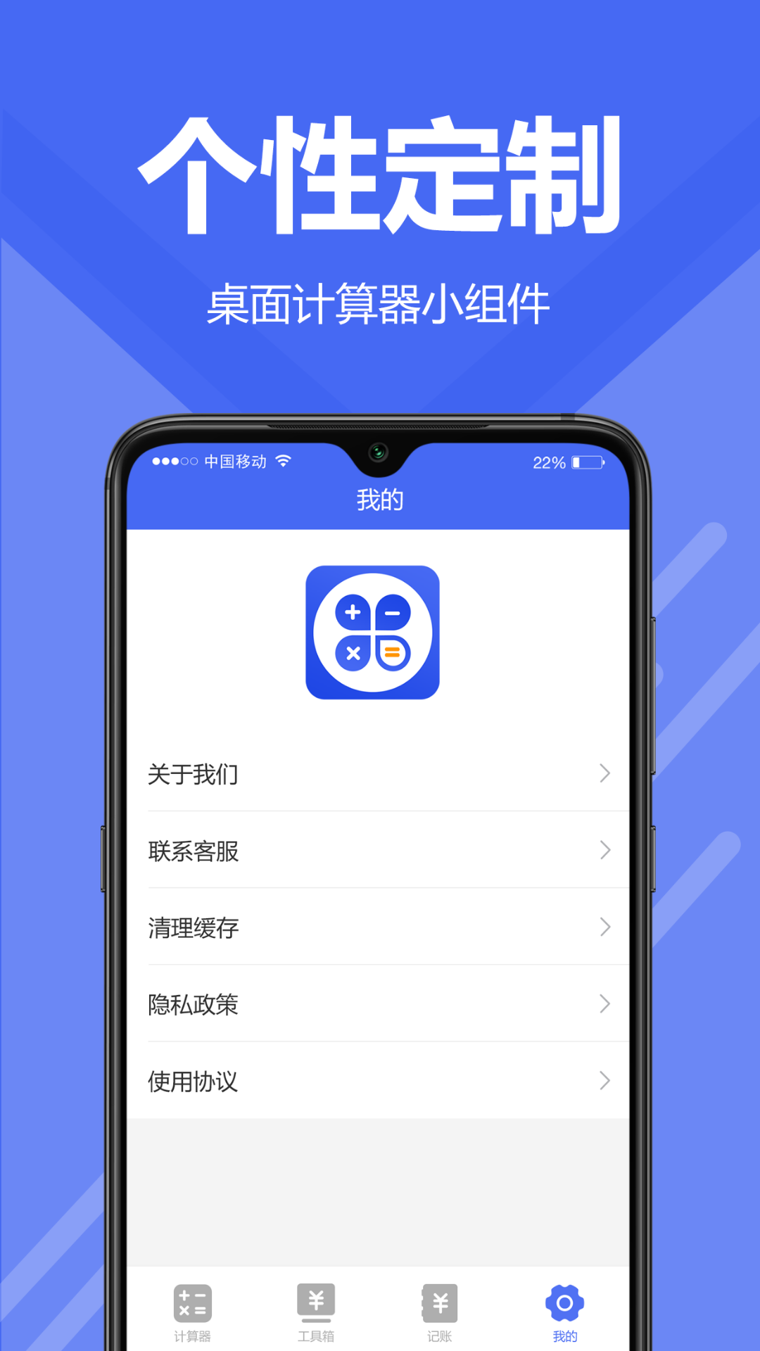计算器免费版