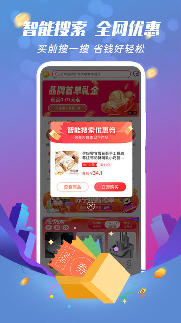 搜嗨皮 搜嗨皮