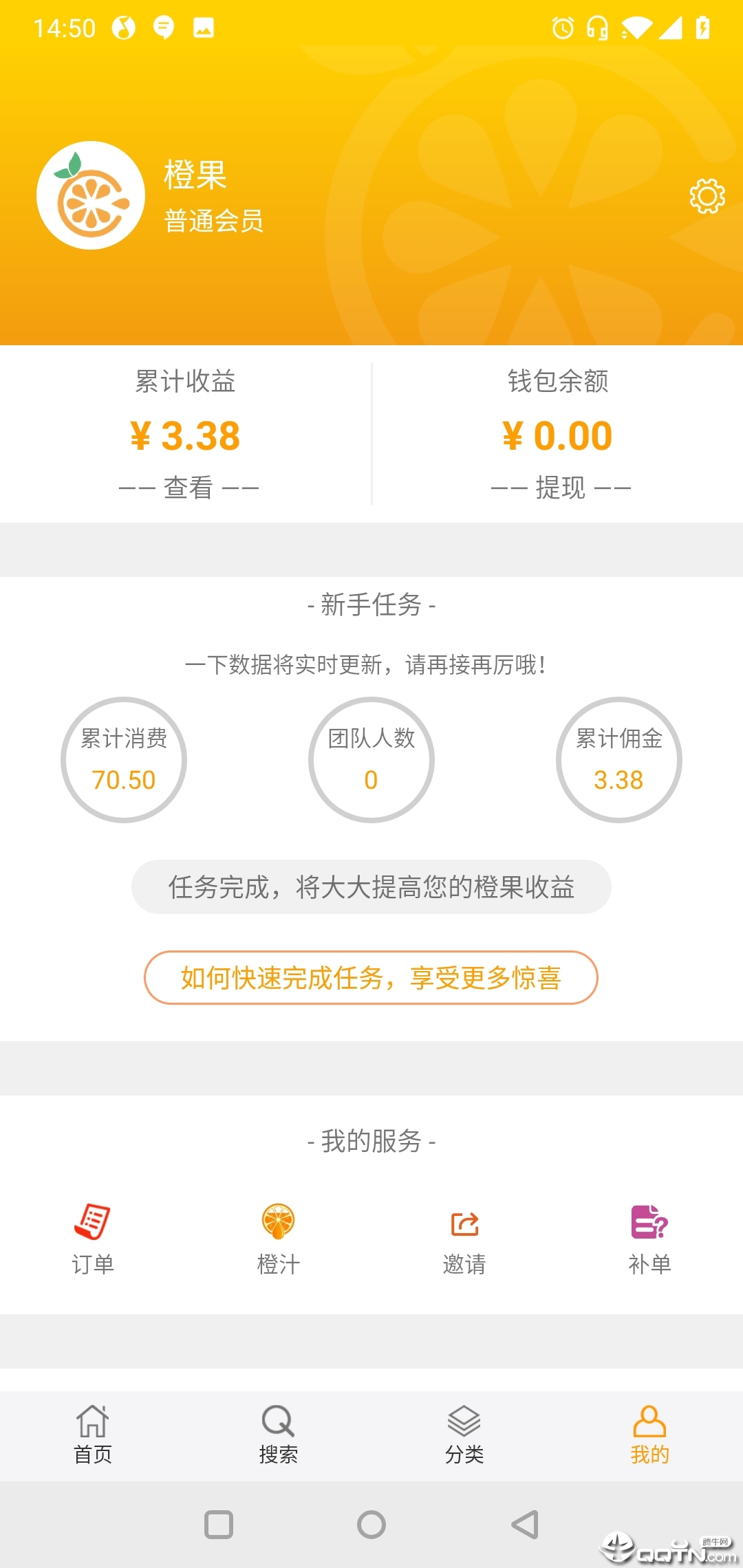 橙果错题本