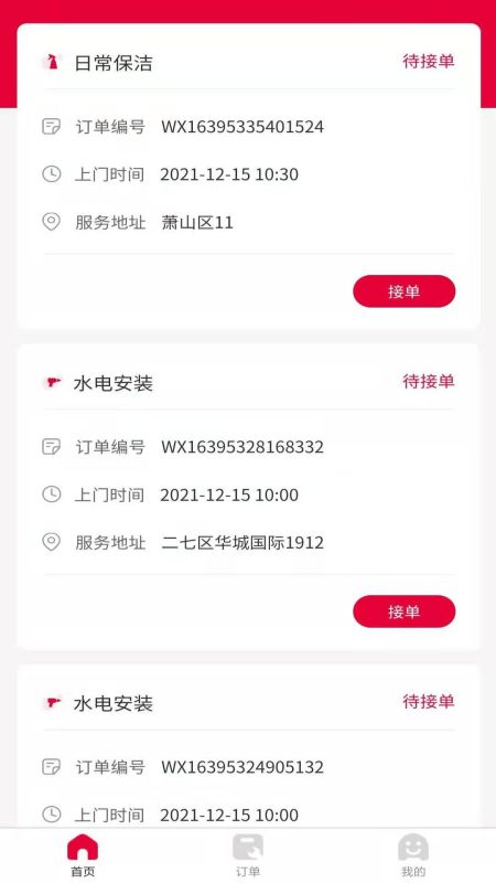 安康家政师傅 安康家政师傅