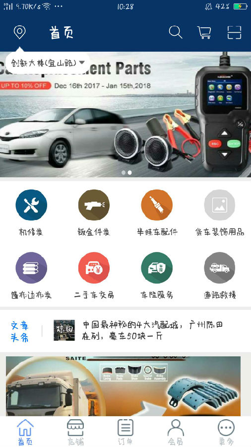 司机之家 司机之家