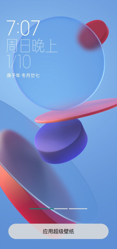 MIUI12.5雪山超级壁纸