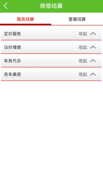 逸休联盟服务