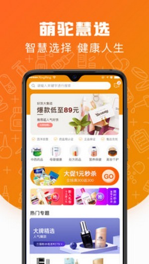 萌驼慧选 萌驼慧选
