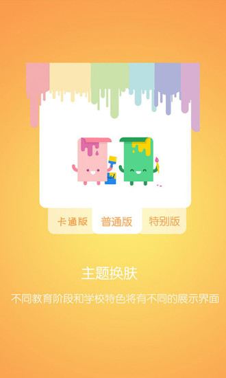 优课优信 优课优信