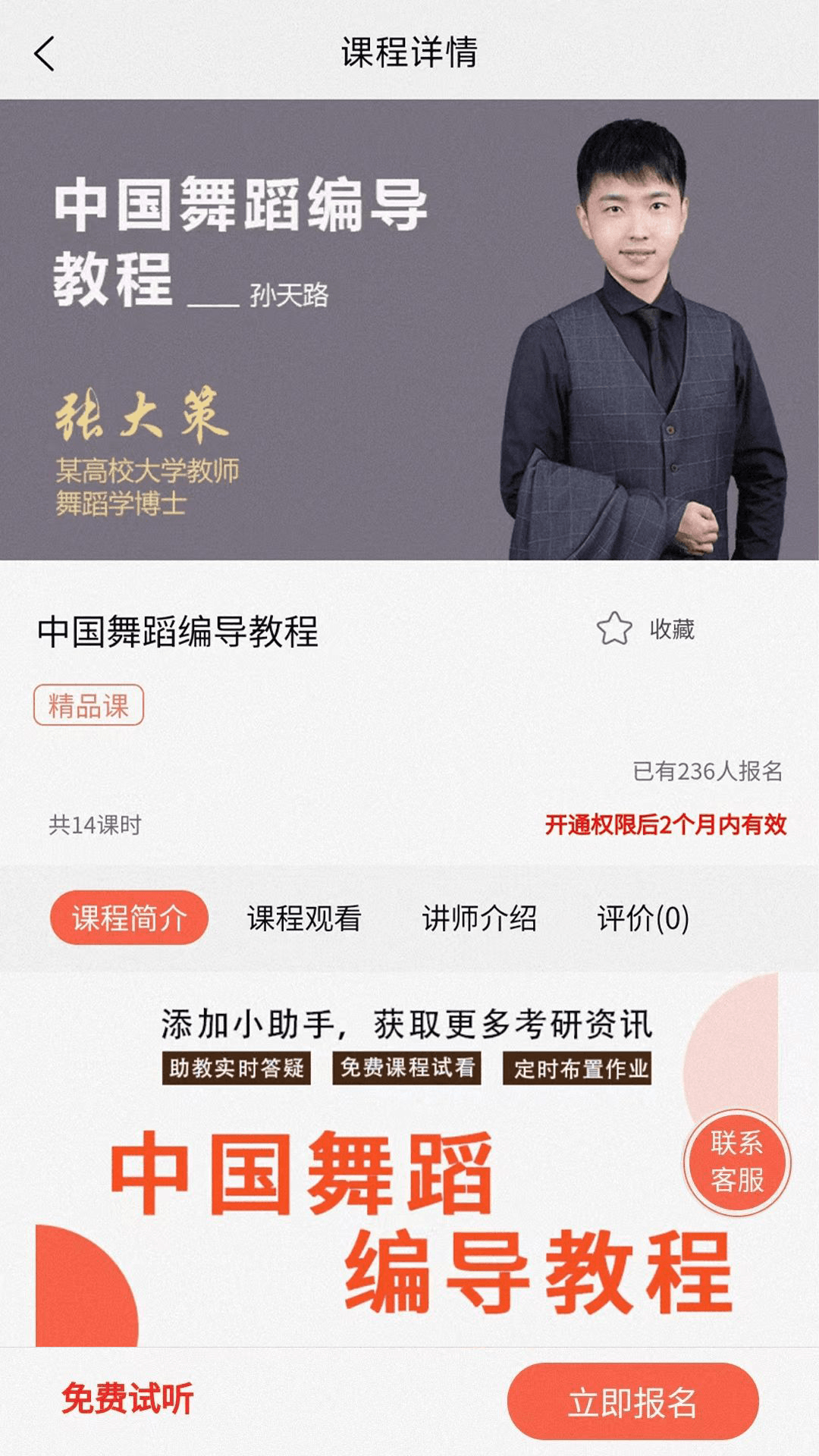 专研舞导 专研舞导