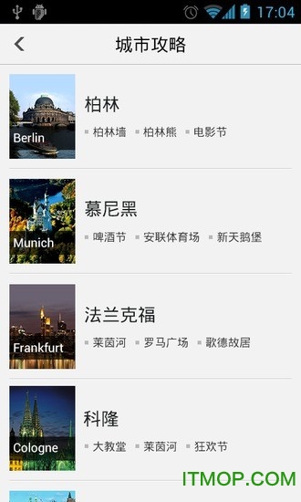 出发德国 出发德国