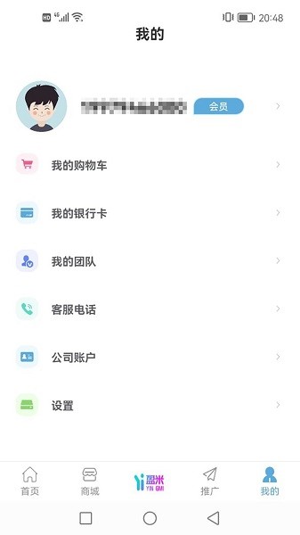 盈米物联 盈米物联