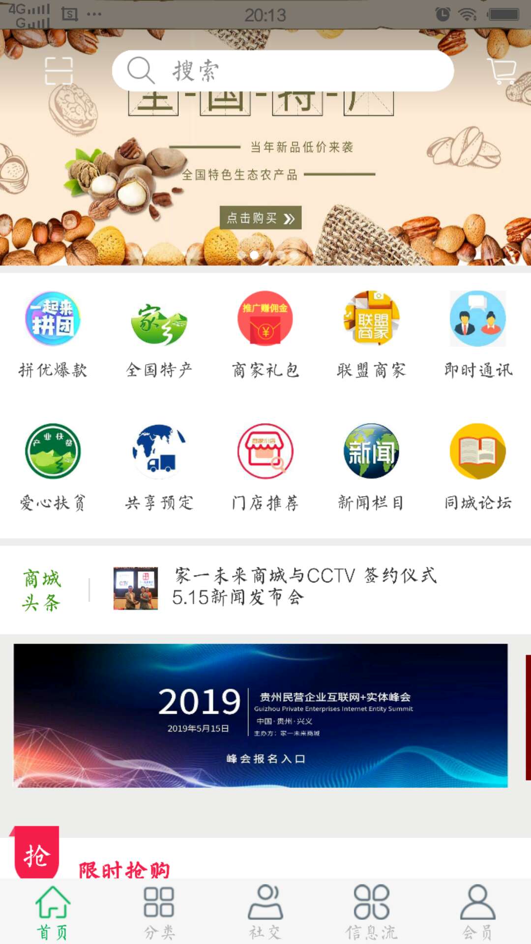 家一未来商城 家一未来商城